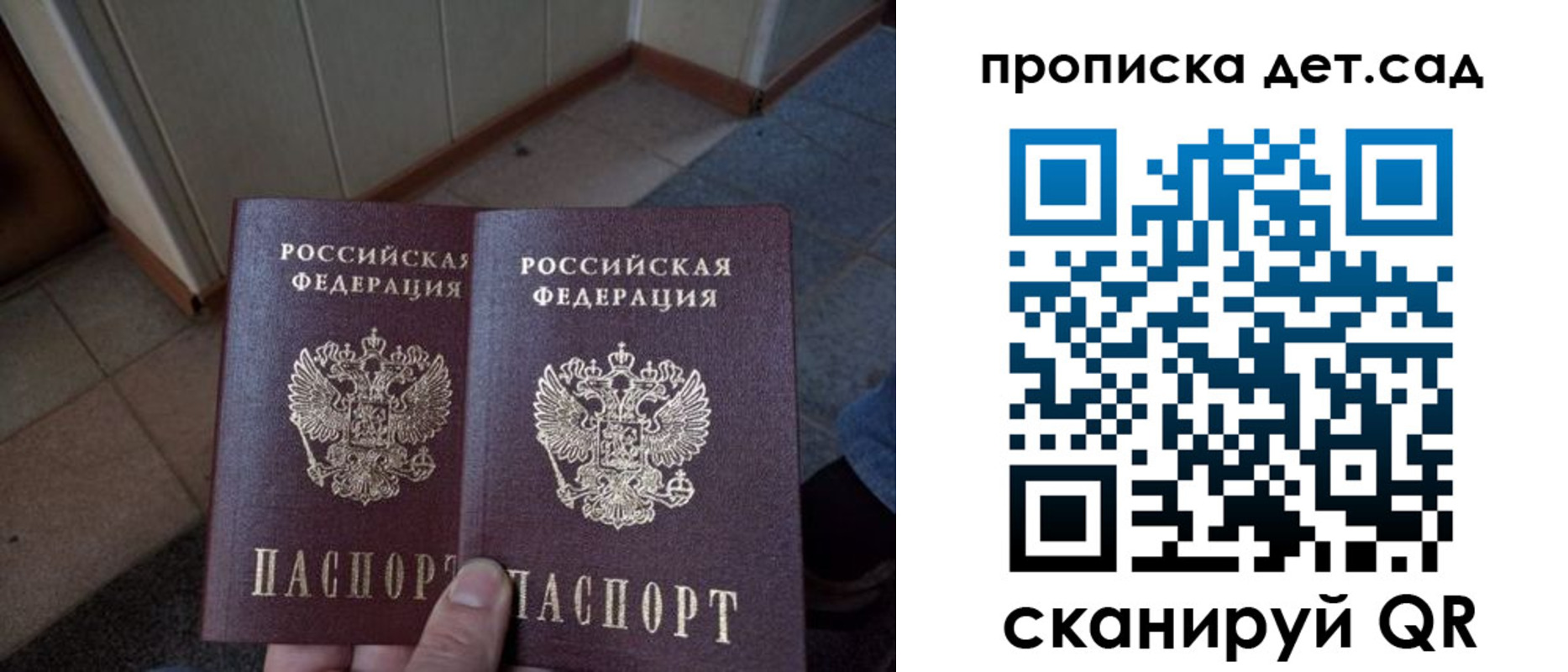временная регистрация в Геленджике