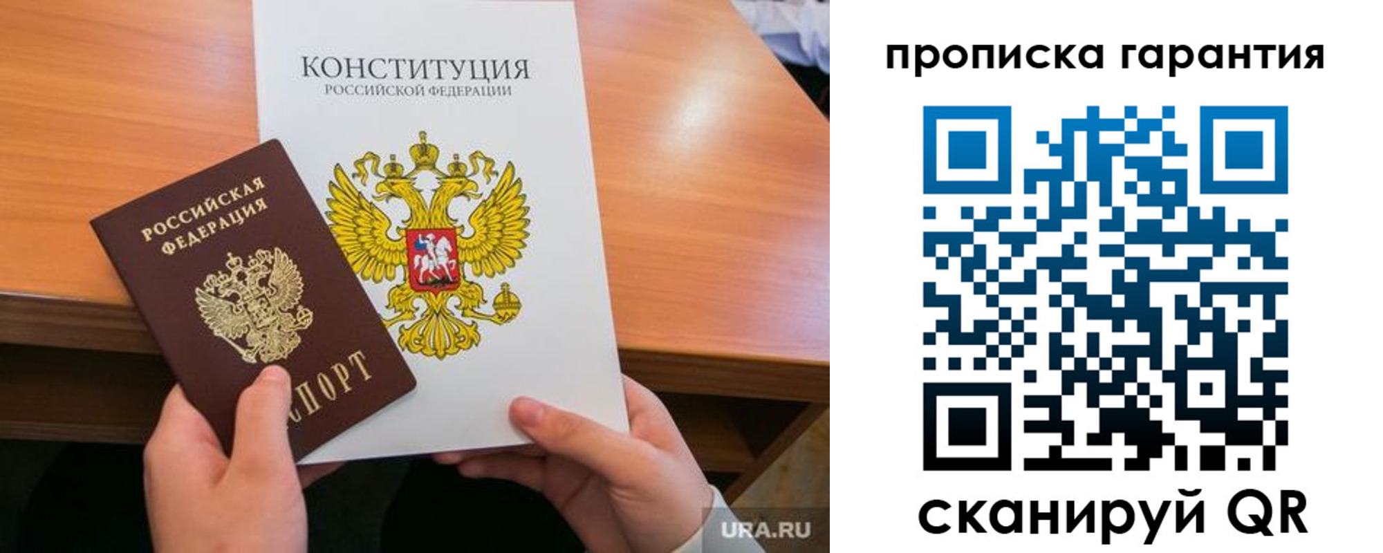 временная регистрация в Геленджике