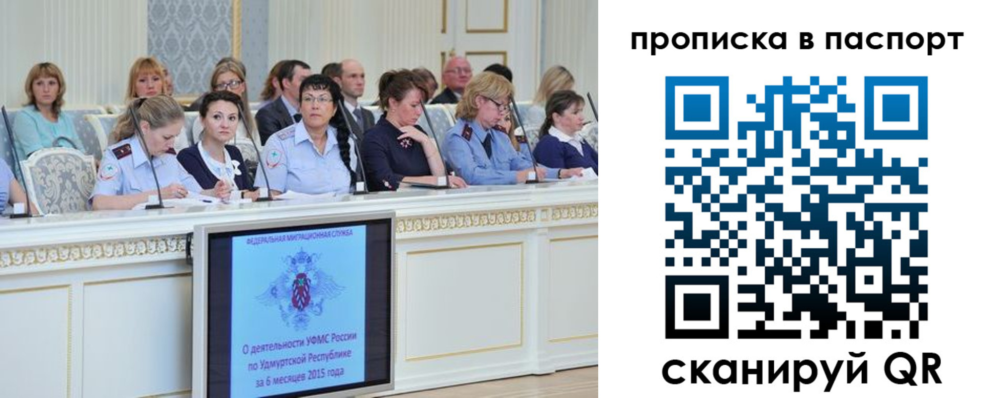прописка регистрация в Геленджике