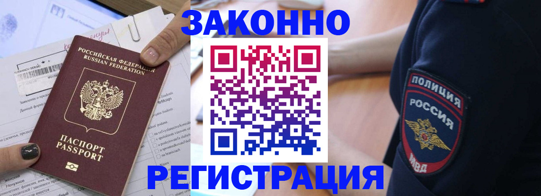 временная регистрация собственник в Геленджике