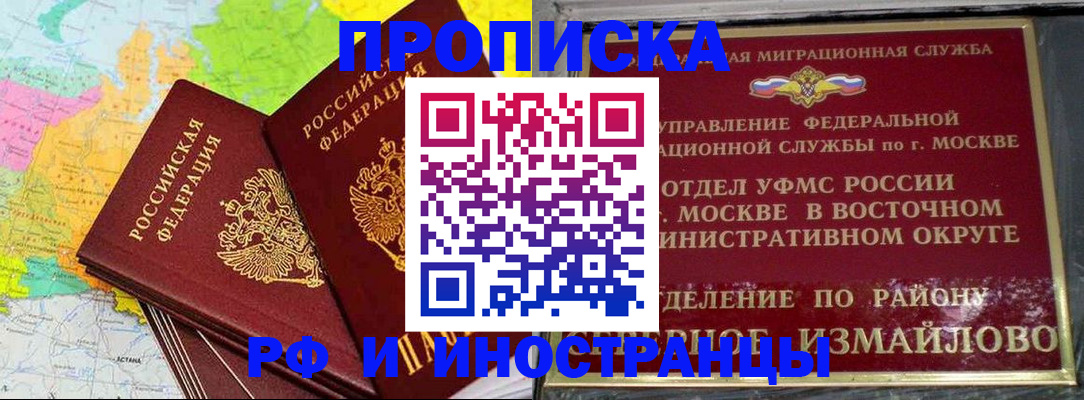 временная регистрация законно в Геленджике